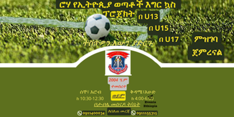 Roha Ethiopian youth football project