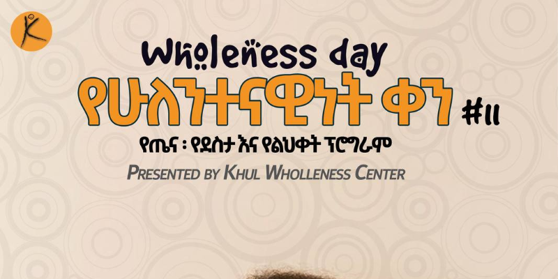 WHOLENESS DAY CONCERT (WHOLENESS DAY CONCERT)
