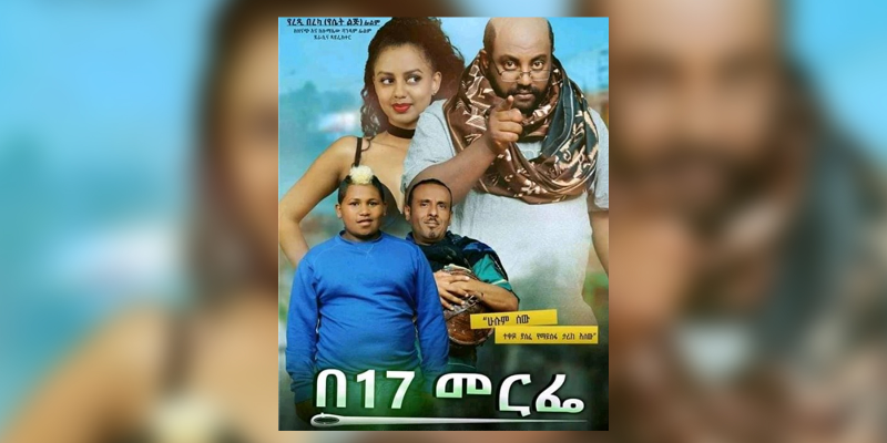 Be 17 Merfe - Vamdas Entertaiment Cinema
