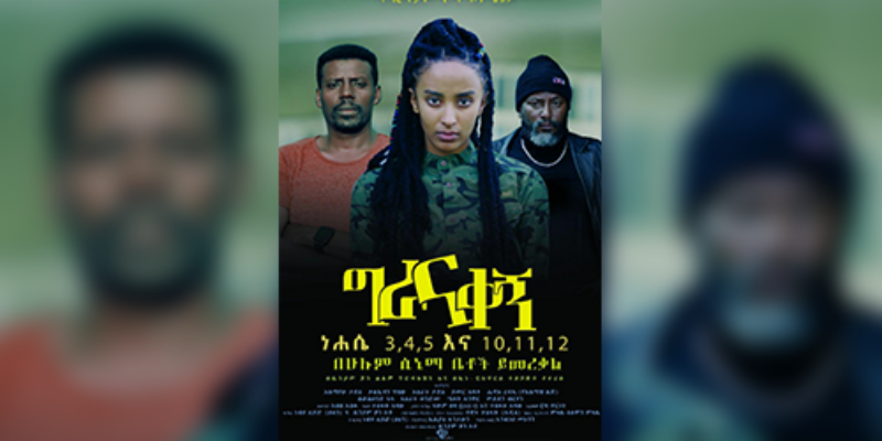 Girana Kegne - Kafdem Cinema