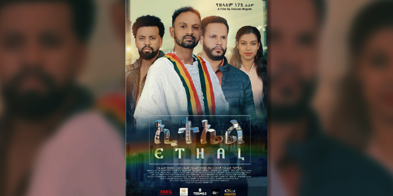 Ethal - Alem Cinema
